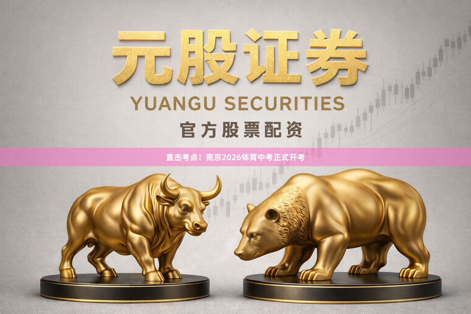 直击考点！南京2026体育中考正式开考